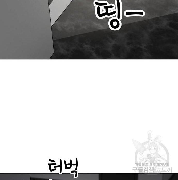 노답소녀 68화 150