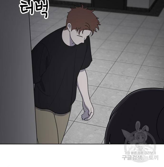 노답소녀 68화 151