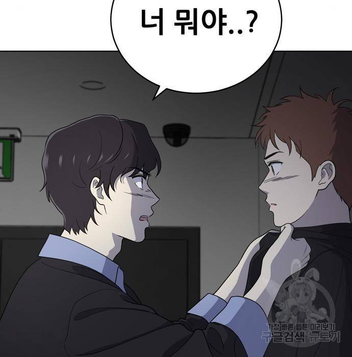 노답소녀 68화 157