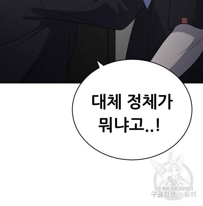 노답소녀 68화 158