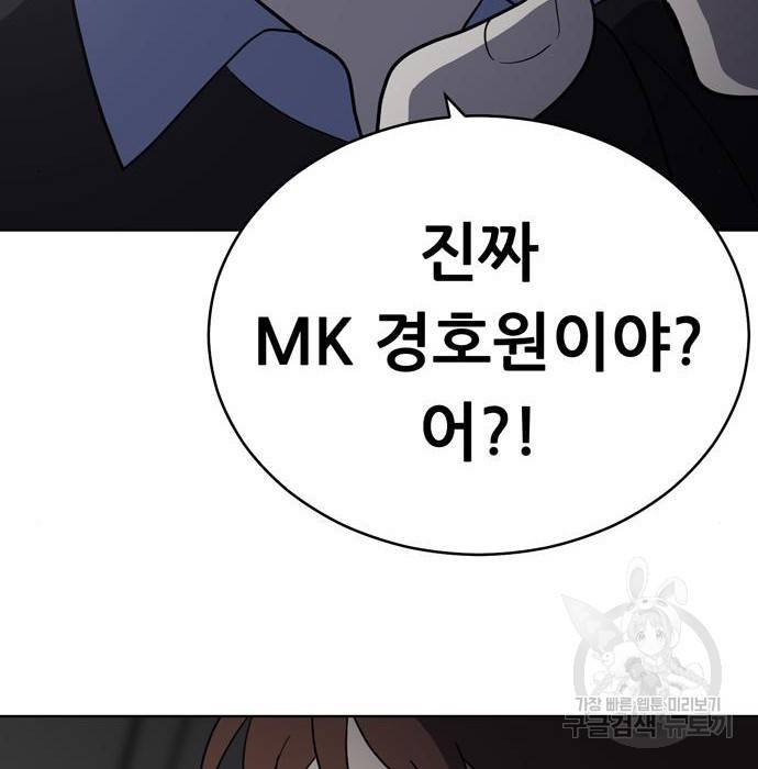 노답소녀 68화 160