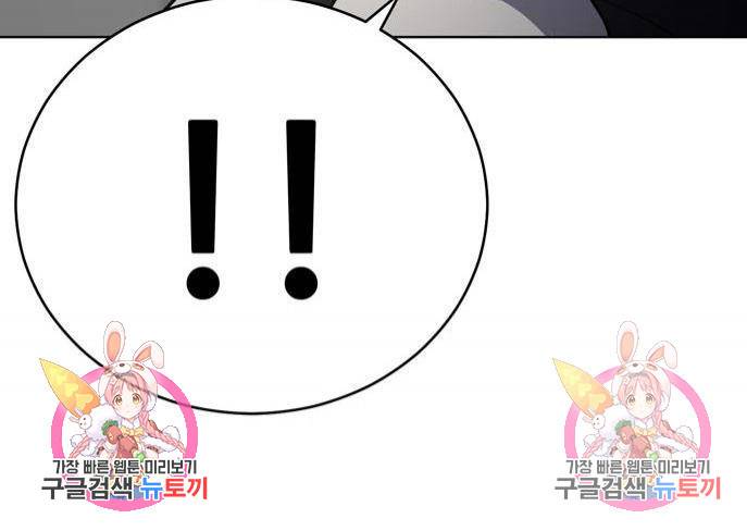 노답소녀 68화 162