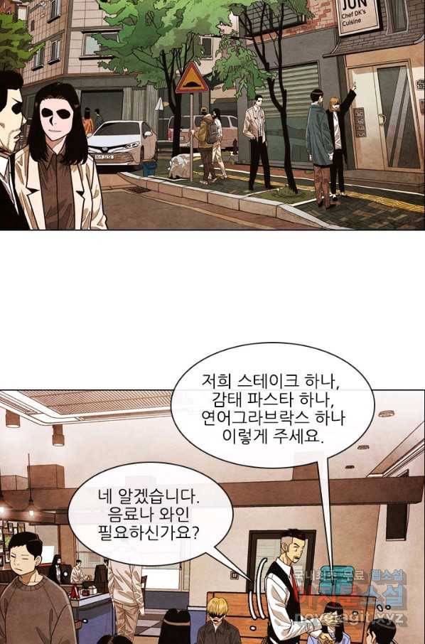 미슐랭스타 시즌4 101화 3