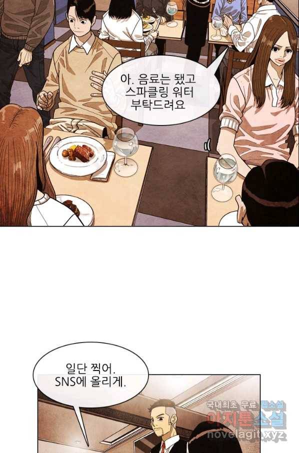 미슐랭스타 시즌4 101화 4