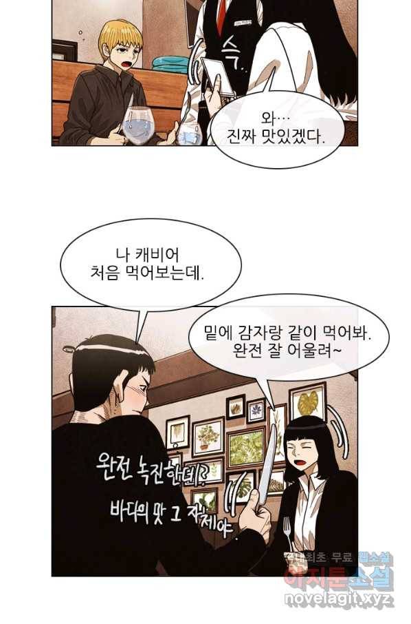 미슐랭스타 시즌4 101화 5