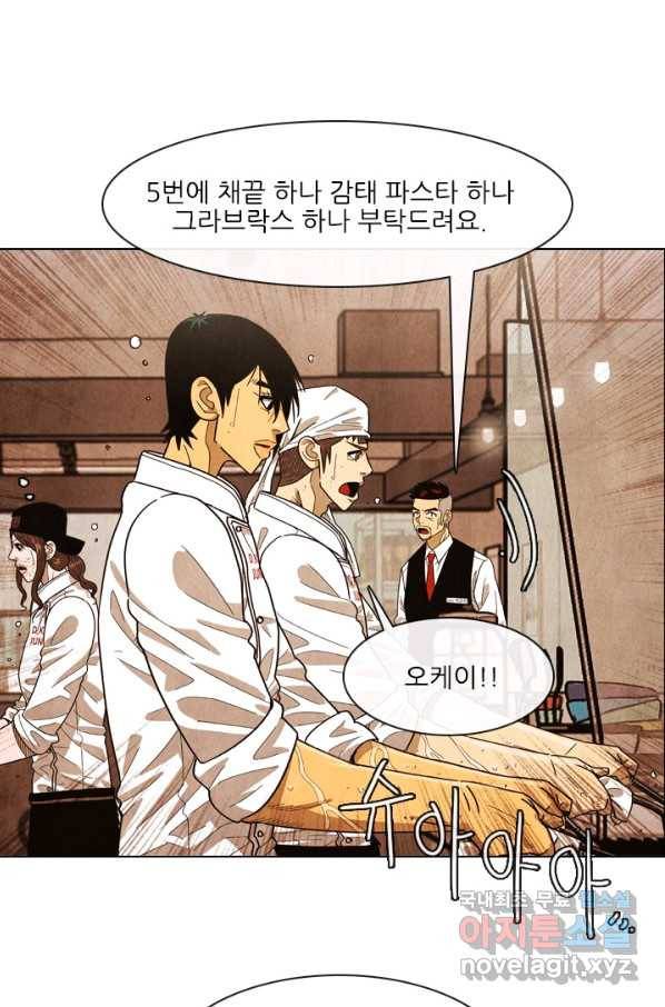 미슐랭스타 시즌4 101화 6