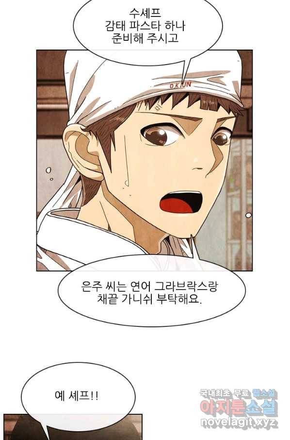 미슐랭스타 시즌4 101화 7