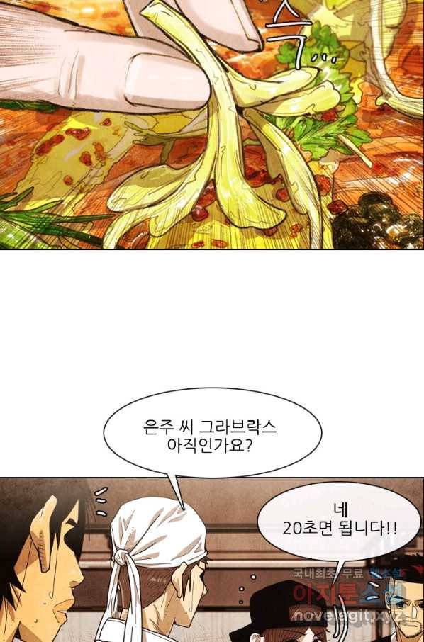 미슐랭스타 시즌4 101화 11