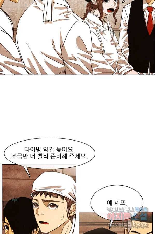미슐랭스타 시즌4 101화 12