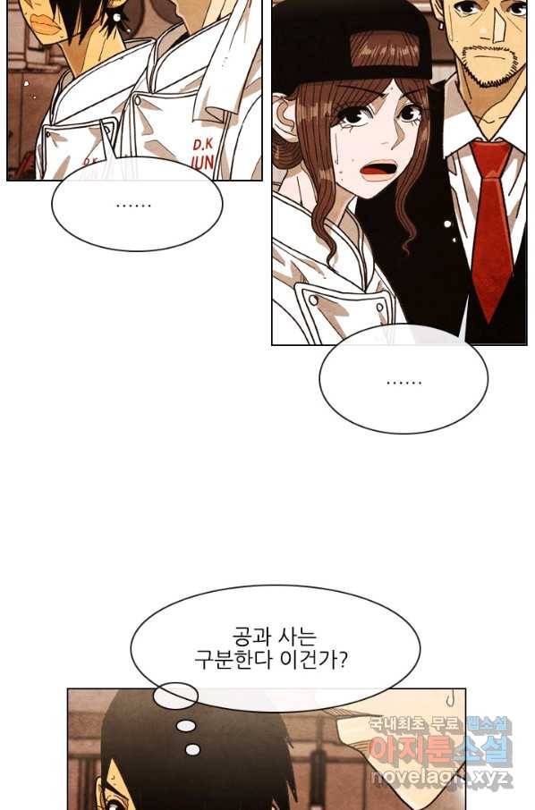 미슐랭스타 시즌4 101화 13