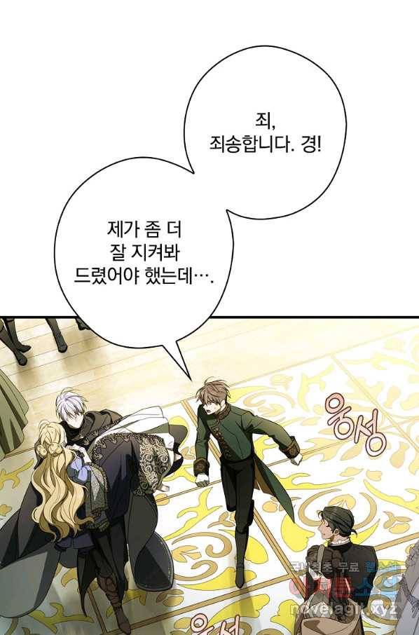 남편을 내 편으로 만드는 방법 55화 7