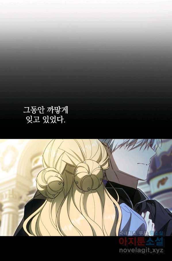 남편을 내 편으로 만드는 방법 55화 10