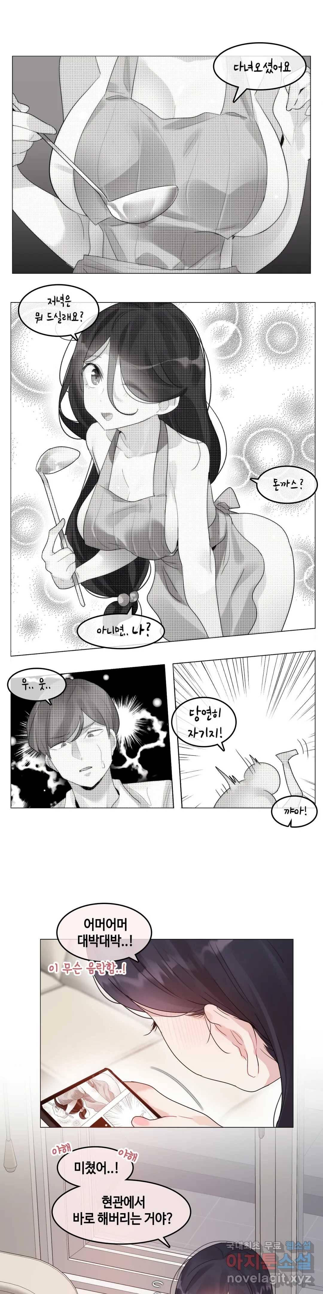 일상생활 가능하세요? 136화 일상생활들 가능하세요- 65화 1