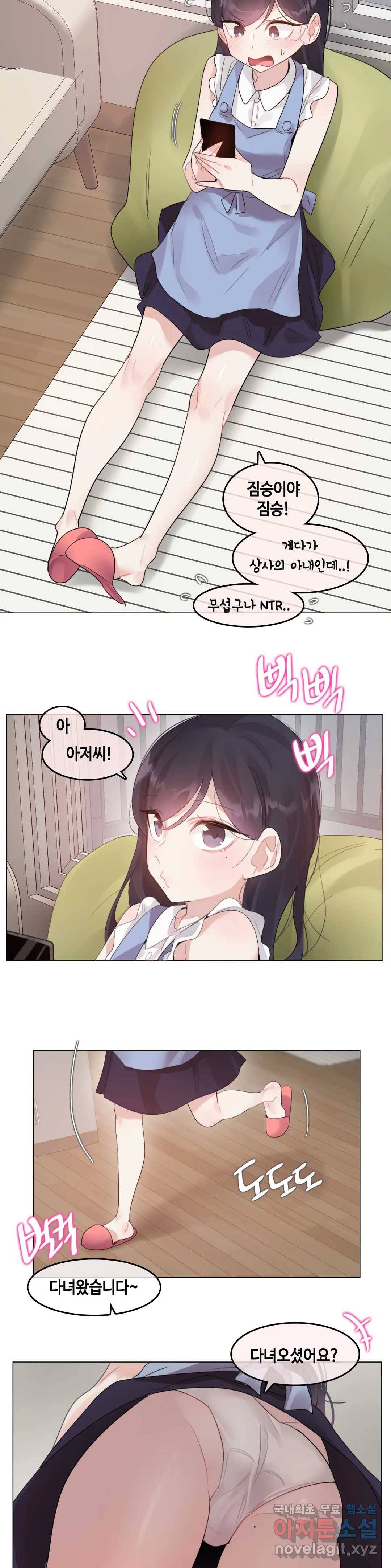 일상생활 가능하세요? 136화 일상생활들 가능하세요- 65화 2