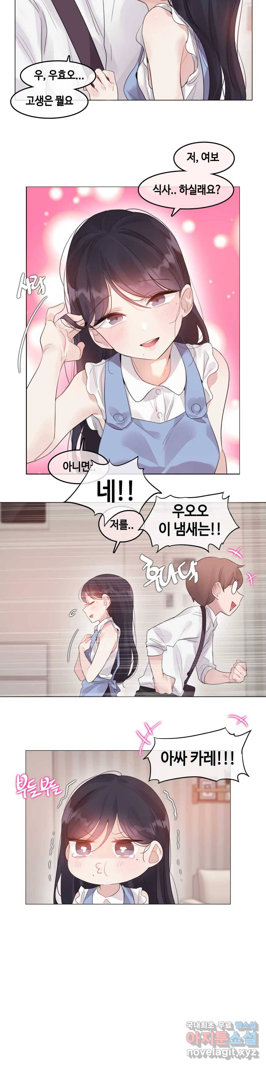 일상생활 가능하세요? 136화 일상생활들 가능하세요- 65화 4