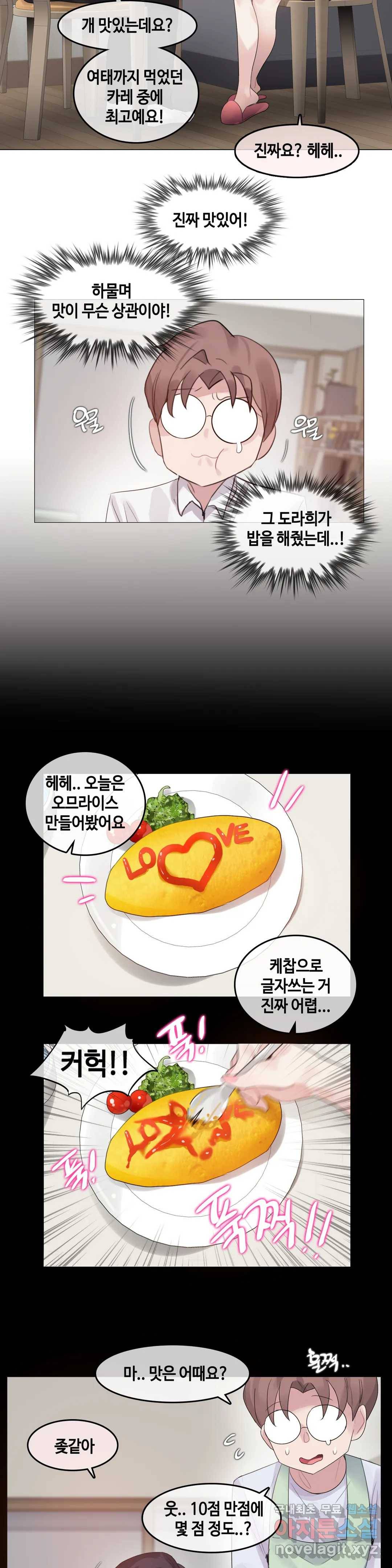 일상생활 가능하세요? 136화 일상생활들 가능하세요- 65화 6
