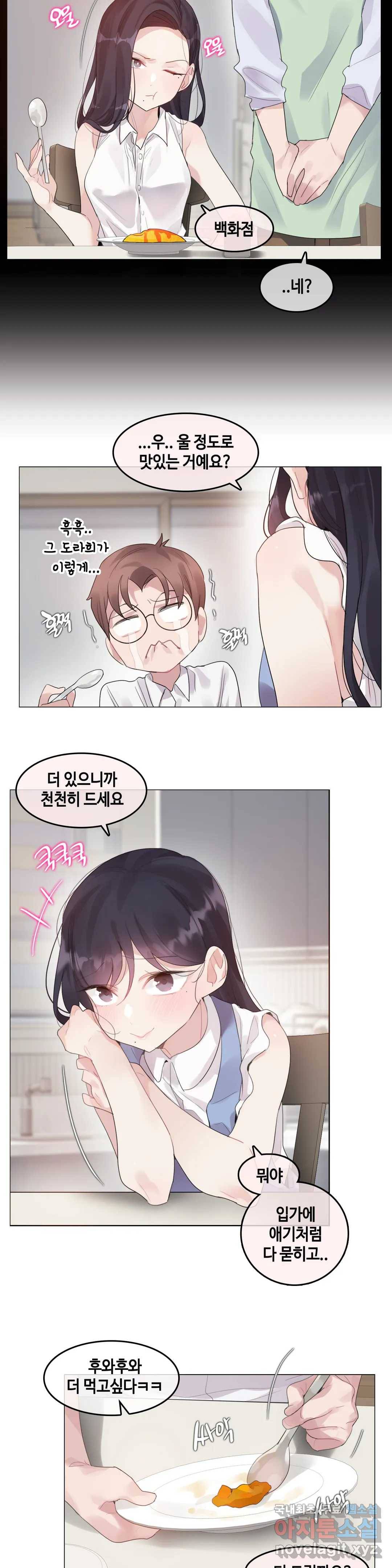 일상생활 가능하세요? 136화 일상생활들 가능하세요- 65화 7