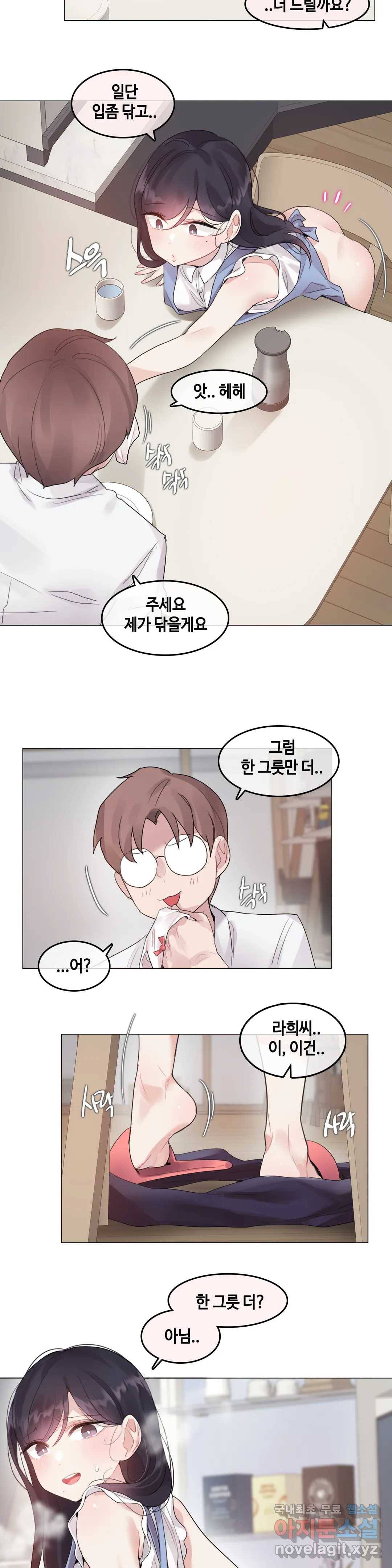 일상생활 가능하세요? 136화 일상생활들 가능하세요- 65화 8