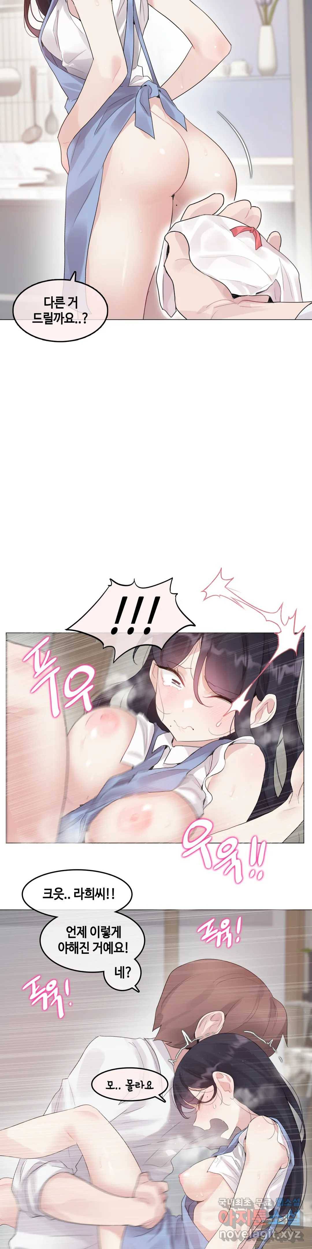 일상생활 가능하세요? 136화 일상생활들 가능하세요- 65화 9