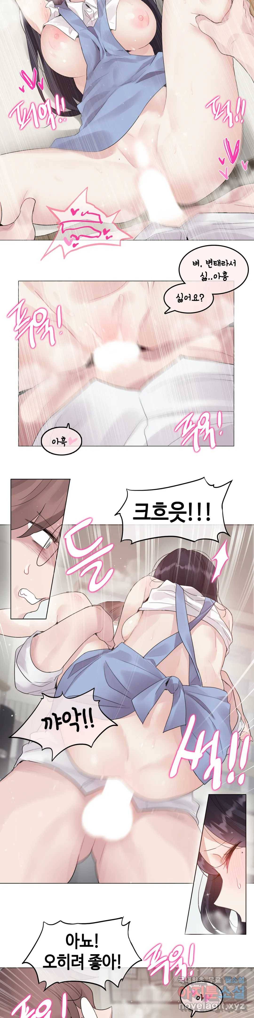 일상생활 가능하세요? 136화 일상생활들 가능하세요- 65화 11