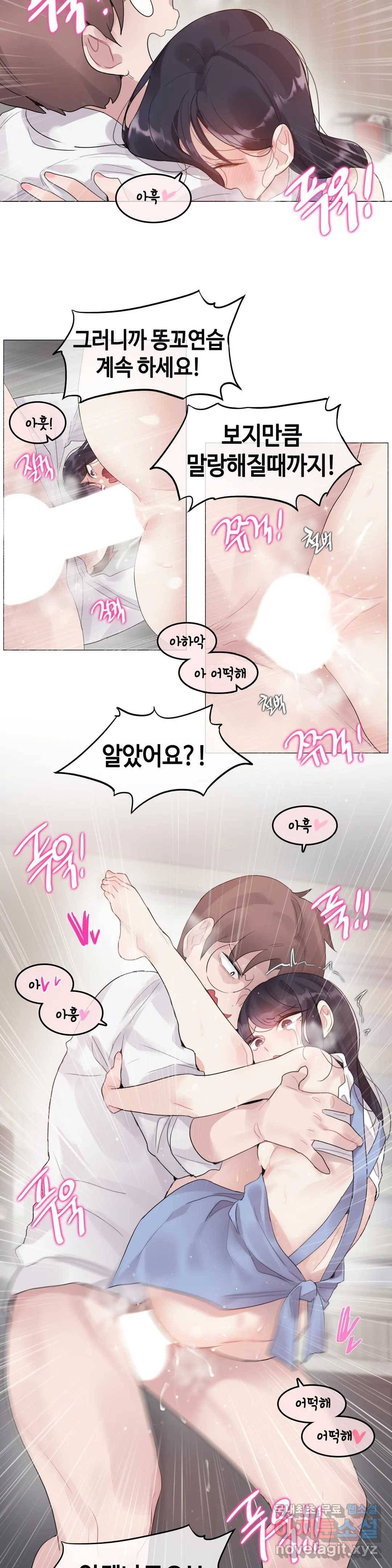 일상생활 가능하세요? 136화 일상생활들 가능하세요- 65화 12