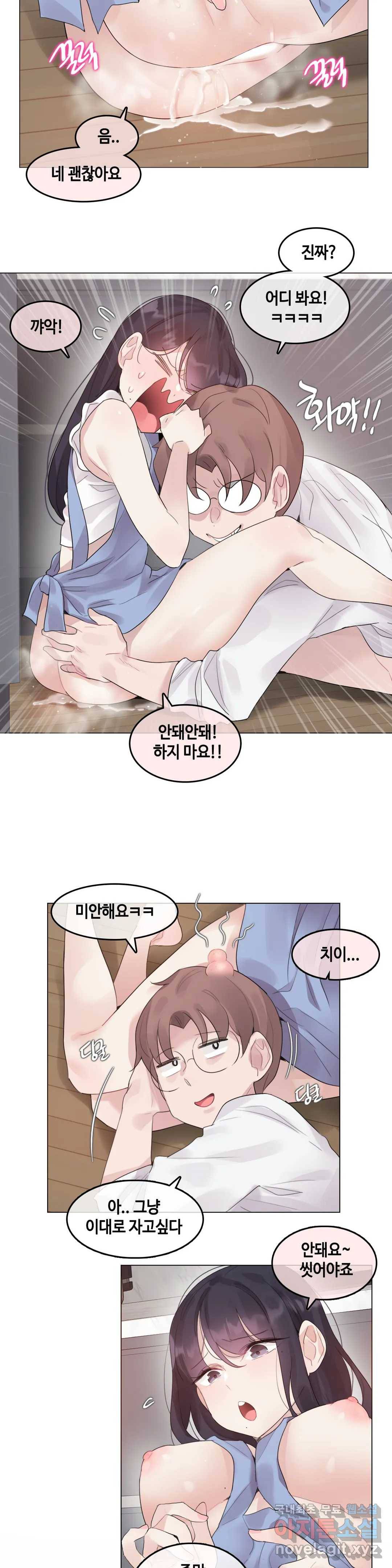 일상생활 가능하세요? 136화 일상생활들 가능하세요- 65화 15