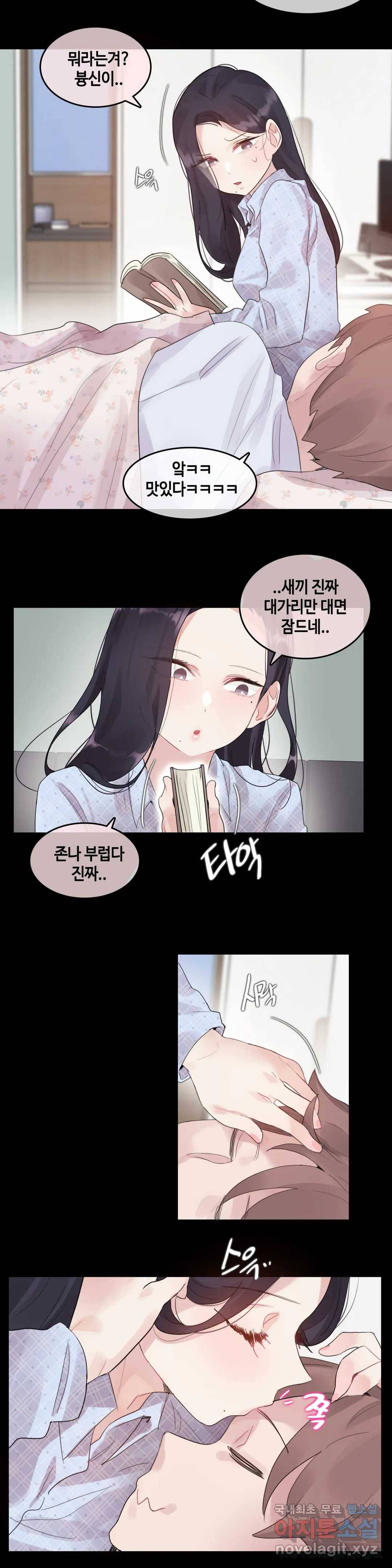 일상생활 가능하세요? 136화 일상생활들 가능하세요- 65화 17