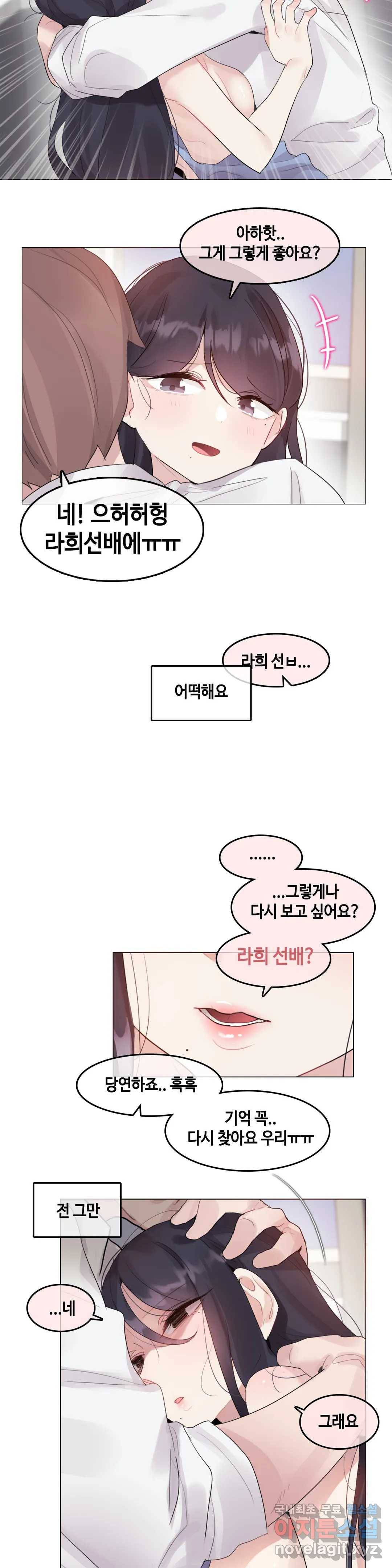 일상생활 가능하세요? 136화 일상생활들 가능하세요- 65화 19