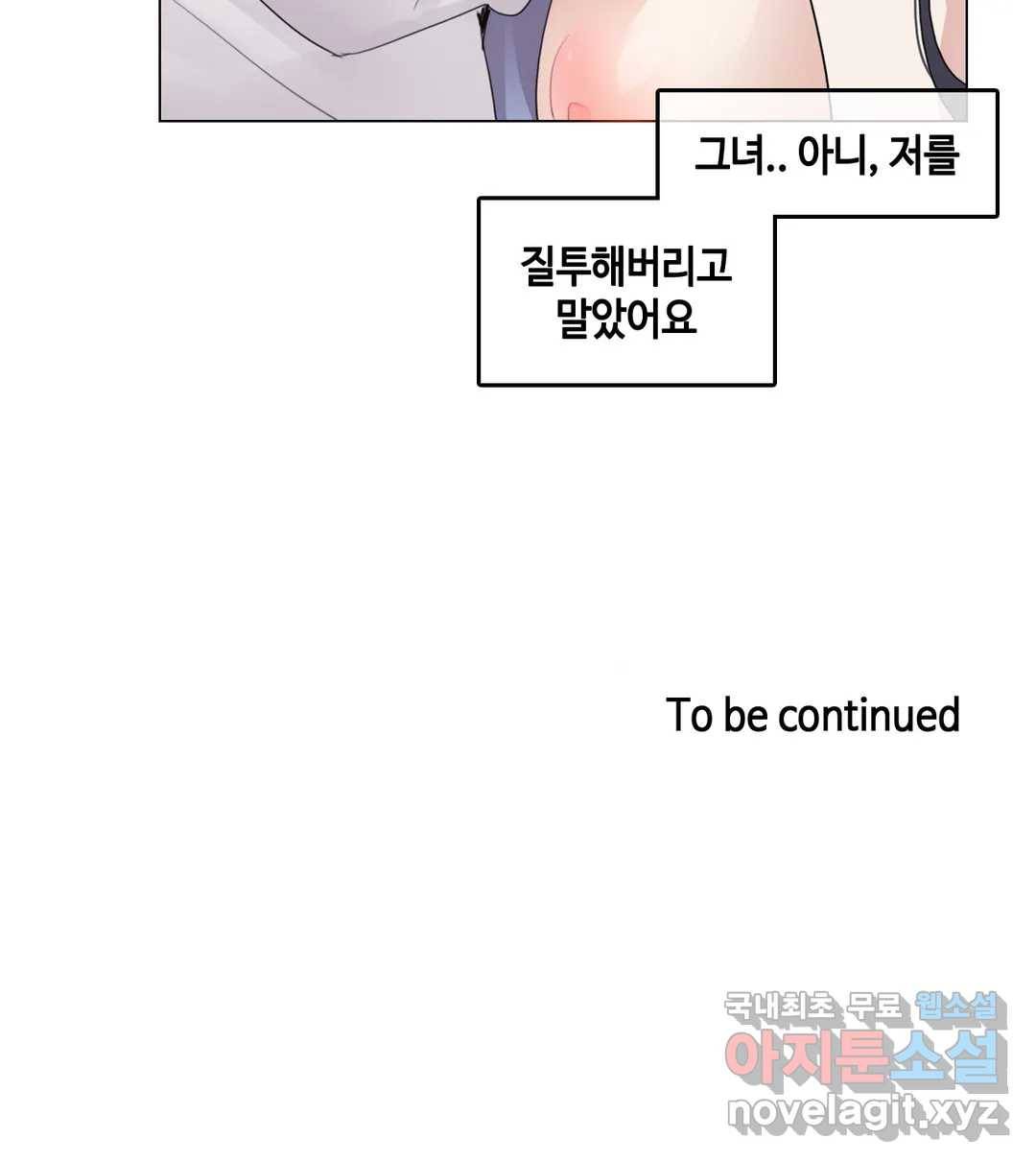 일상생활 가능하세요? 136화 일상생활들 가능하세요- 65화 20