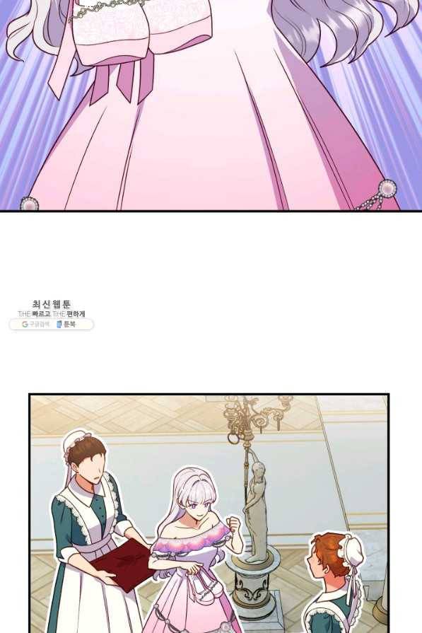 괴물 공작가의 계약 공녀 외전 20화 18