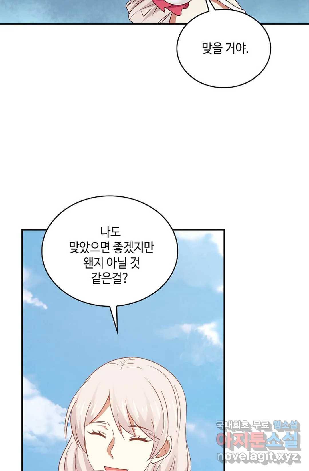 무련전봉 644화 11
