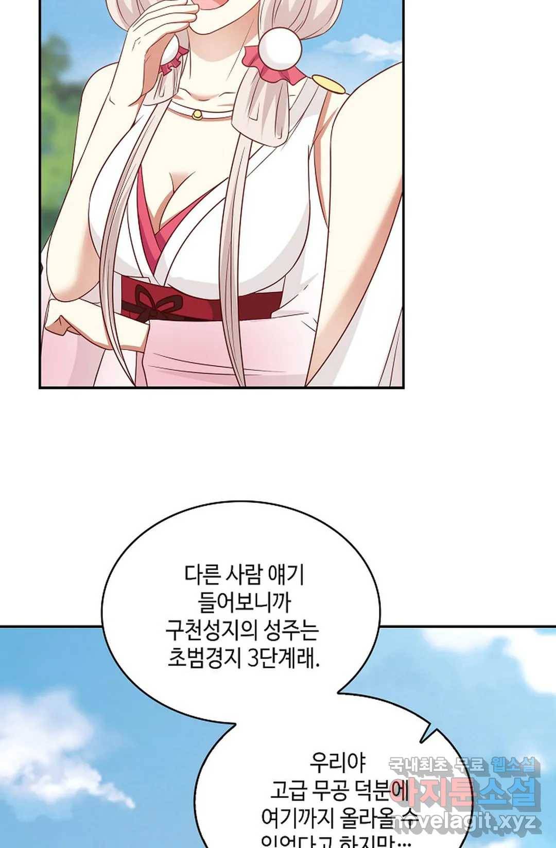 무련전봉 644화 12