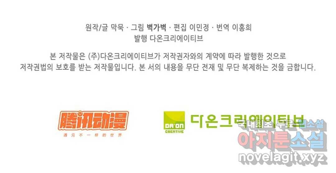 무련전봉 644화 63
