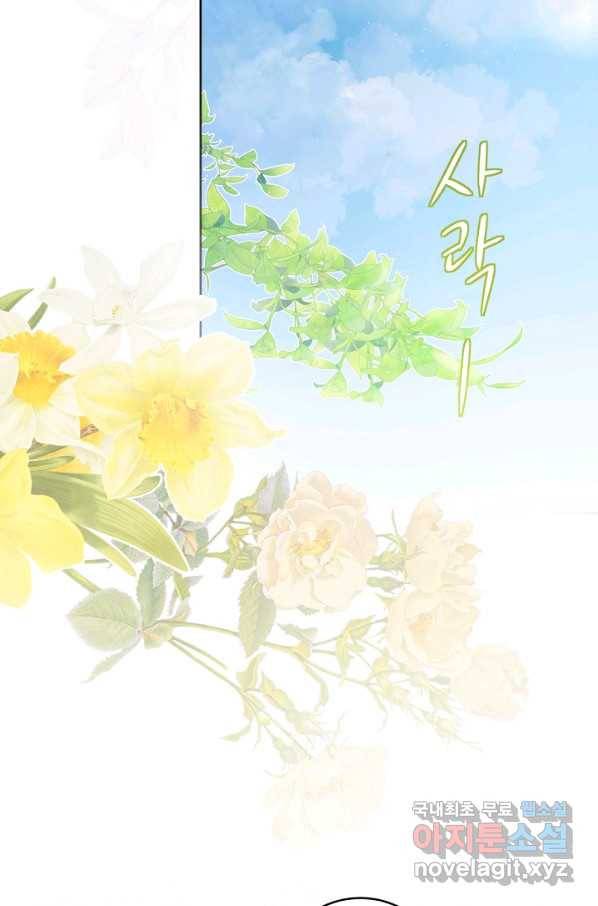 황제궁 옆 마로니에 농장 32화 5
