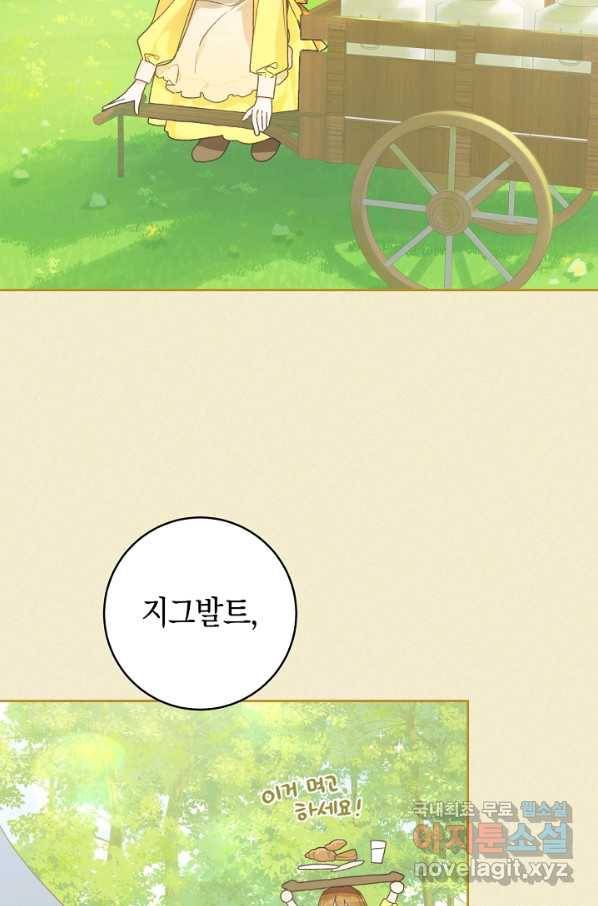 황제궁 옆 마로니에 농장 32화 7