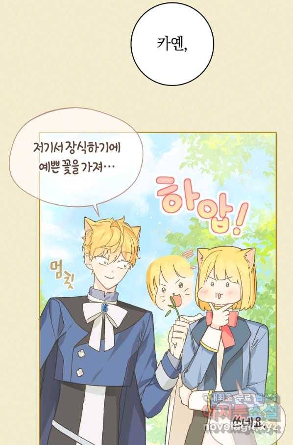 황제궁 옆 마로니에 농장 32화 9
