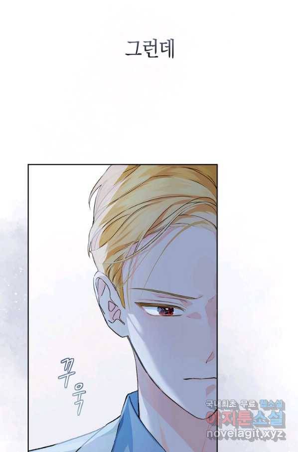 황제궁 옆 마로니에 농장 32화 13