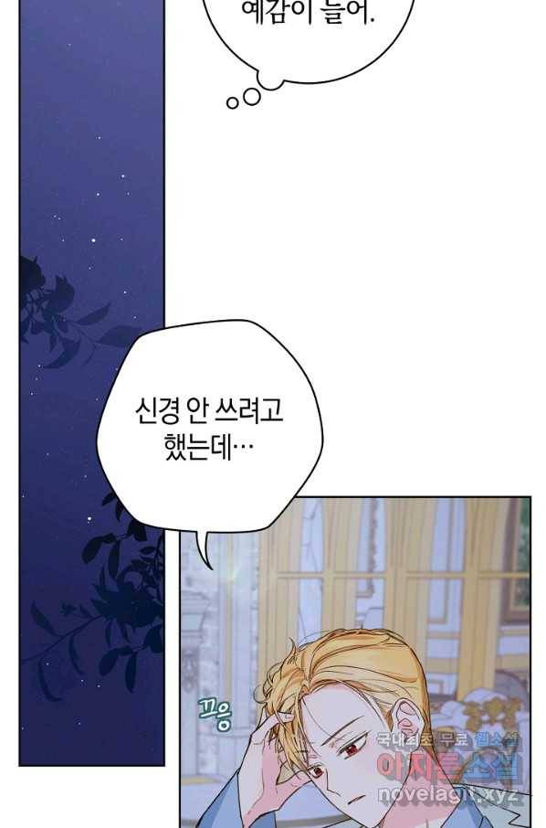 황제궁 옆 마로니에 농장 32화 15