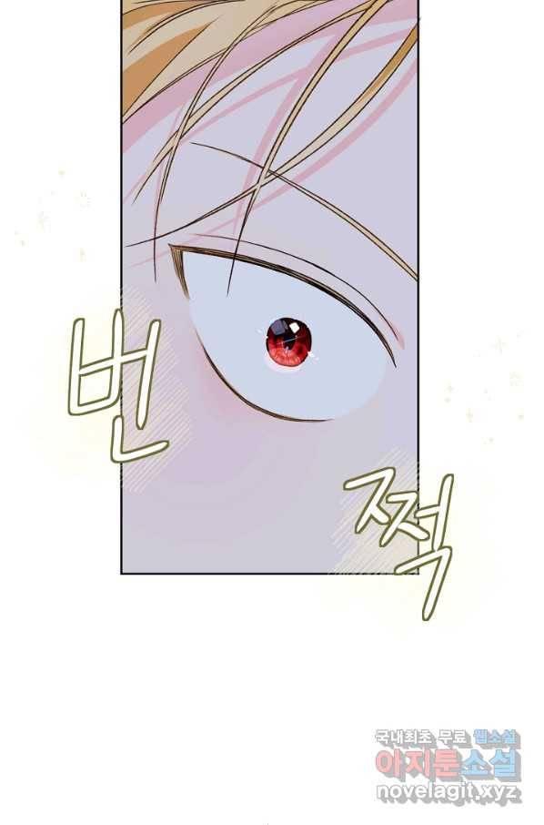 황제궁 옆 마로니에 농장 32화 18