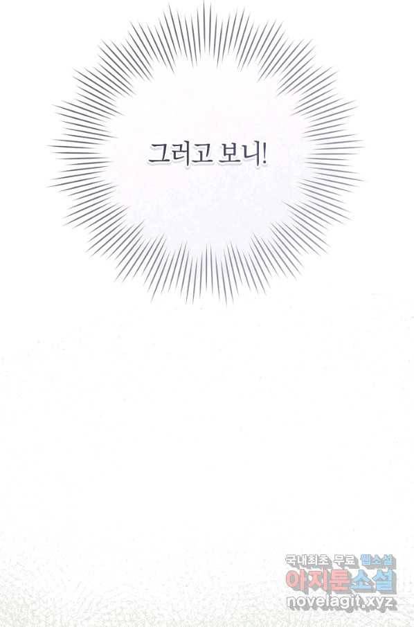 황제궁 옆 마로니에 농장 32화 19