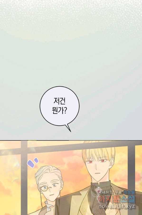 황제궁 옆 마로니에 농장 32화 20