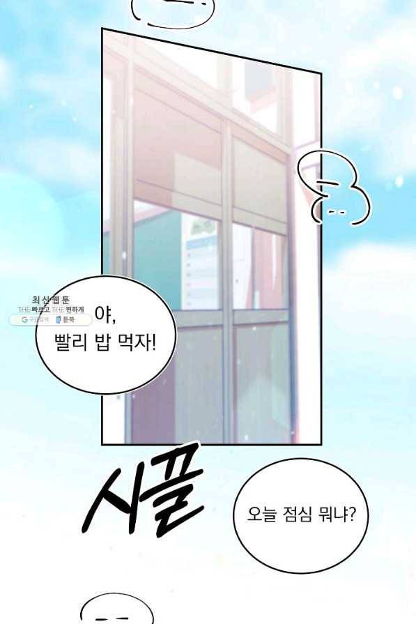 이 소설이 끝나기 전에, 시즌2 7화 2