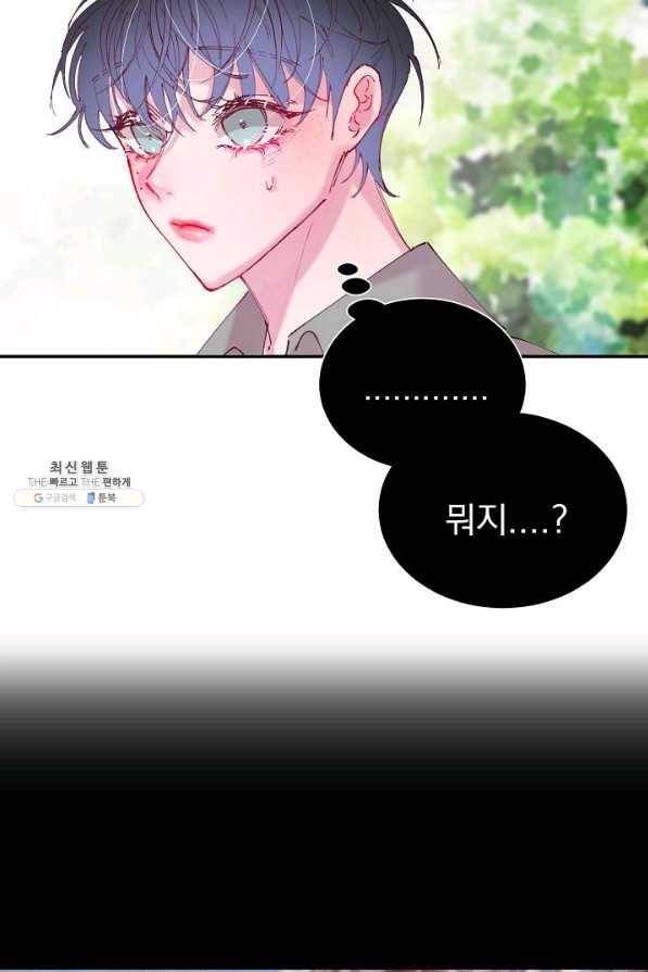 이 소설이 끝나기 전에, 시즌2 7화 4