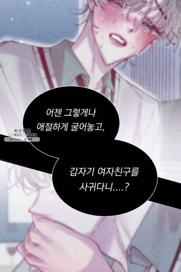 이 소설이 끝나기 전에, 시즌2 7화 5