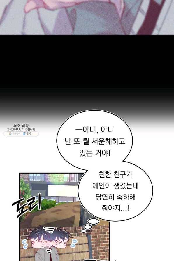 이 소설이 끝나기 전에, 시즌2 7화 6