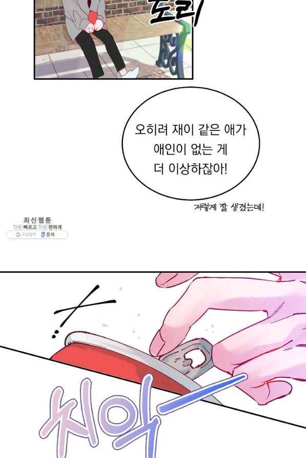이 소설이 끝나기 전에, 시즌2 7화 7