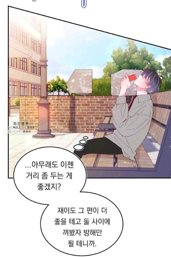 이 소설이 끝나기 전에, 시즌2 7화 8