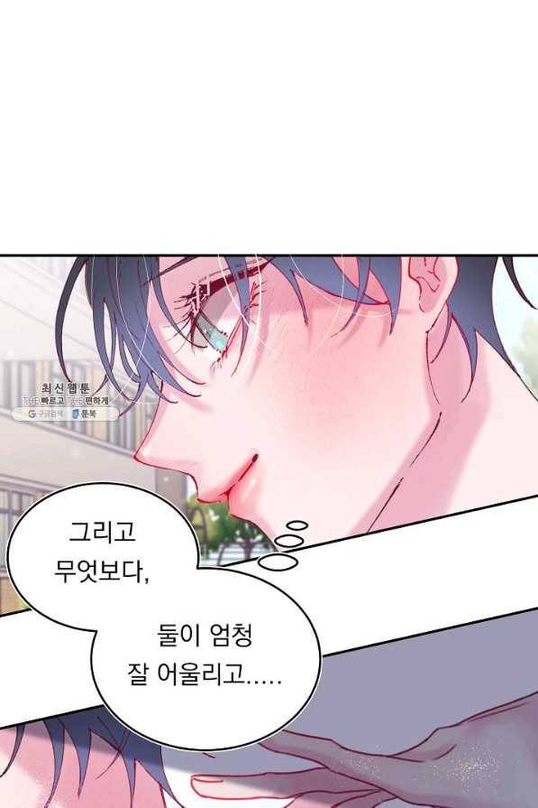 이 소설이 끝나기 전에, 시즌2 7화 9