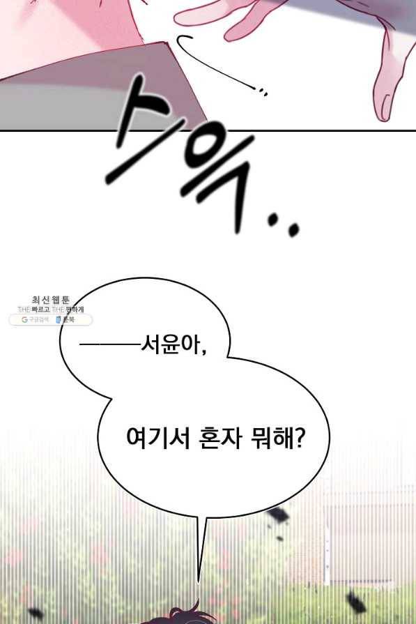 이 소설이 끝나기 전에, 시즌2 7화 10