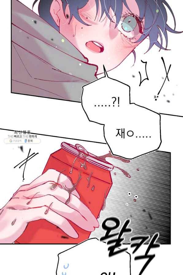 이 소설이 끝나기 전에, 시즌2 7화 12